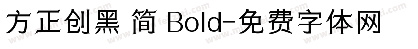 方正创黑 简 Bold字体转换